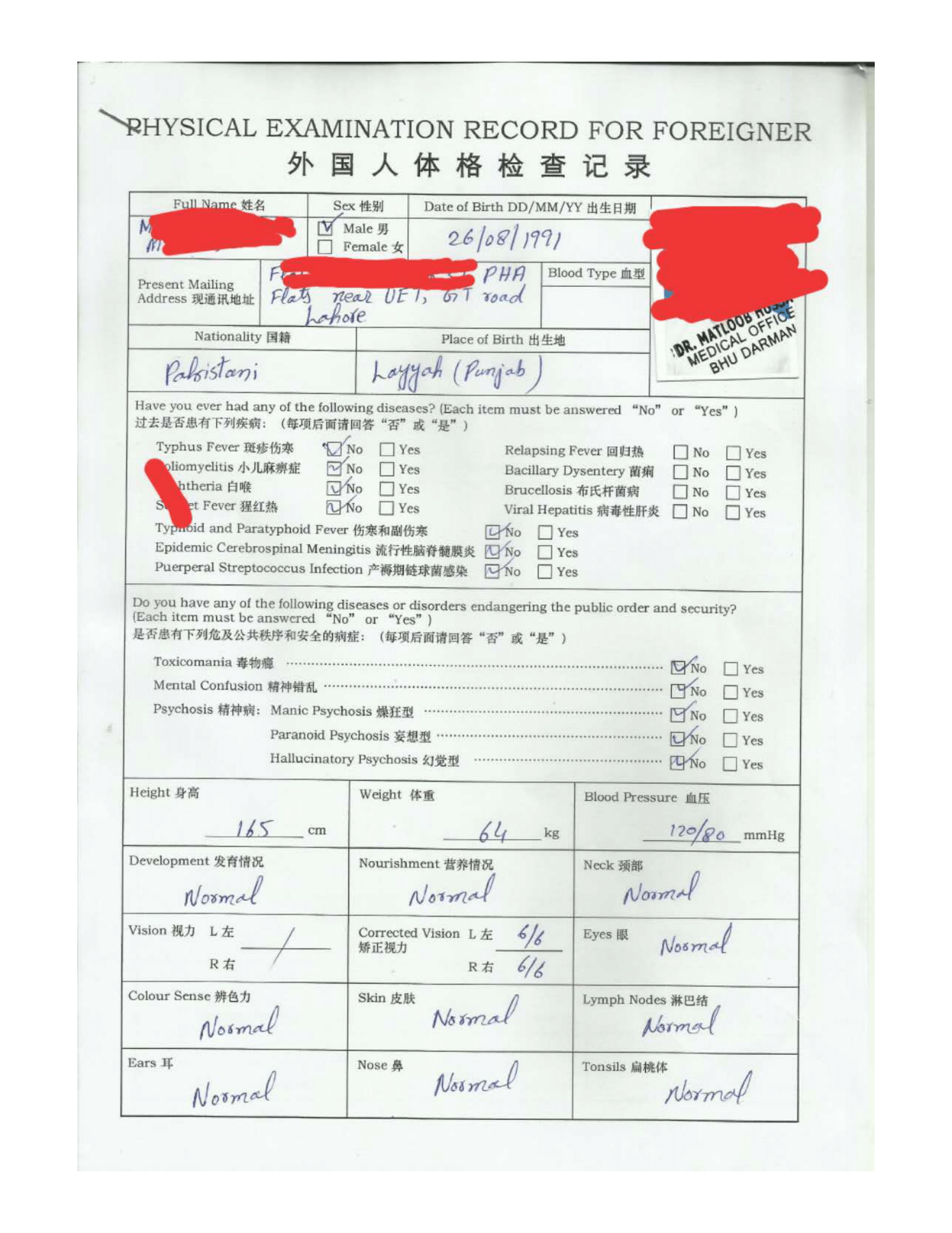 How To Make Physical Examination Form For China Scholarship Step
