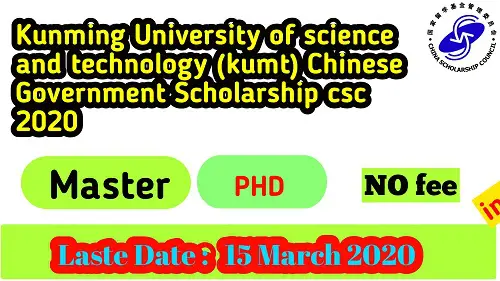 kumt scholarship 2020