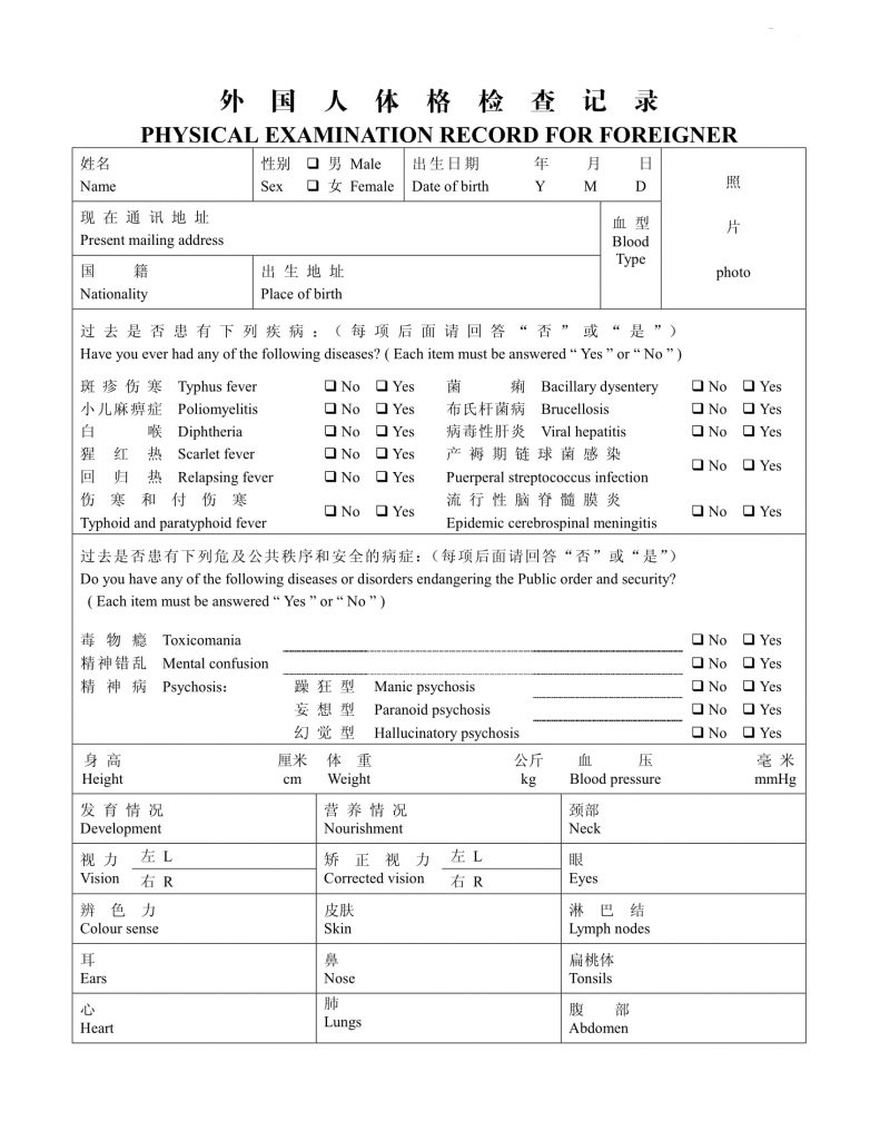 How to Make Physical Examination Form For China Scholarship || STEP 5 ...