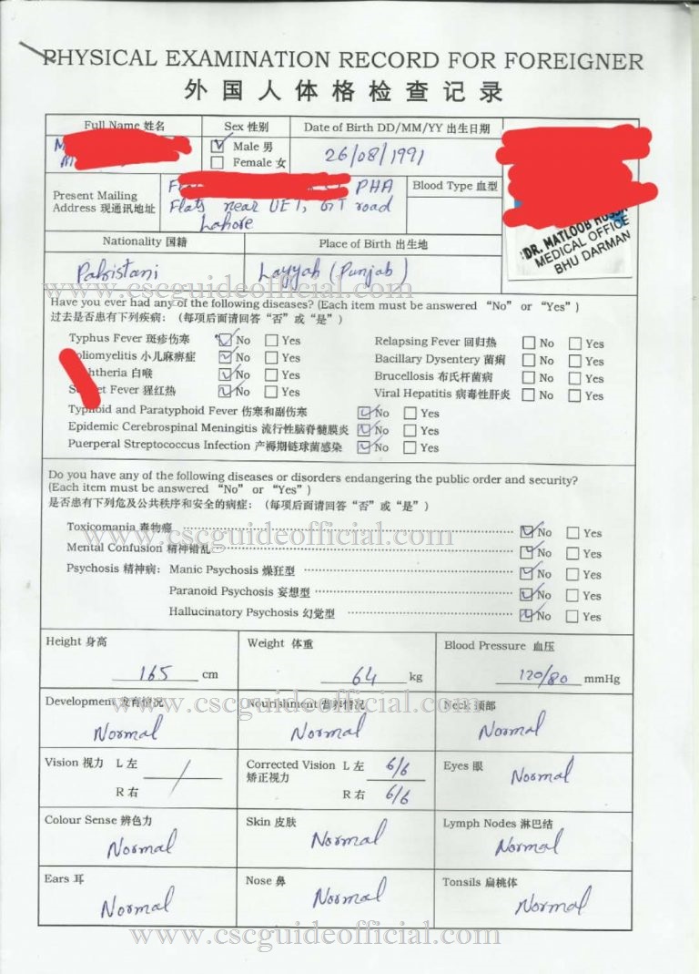 How To Make Physical Examination Form For China Scholarship STEP 5   Physical Examination Form 2021 