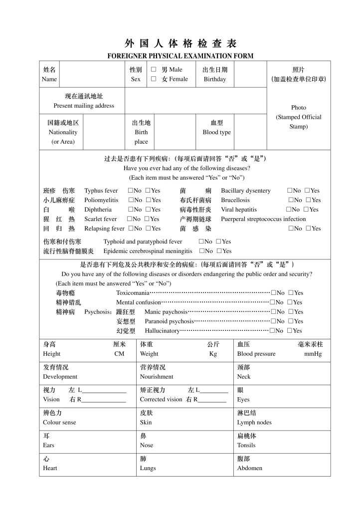 Foreigner Physical Examination Form 1 Csc Guide Official 6944