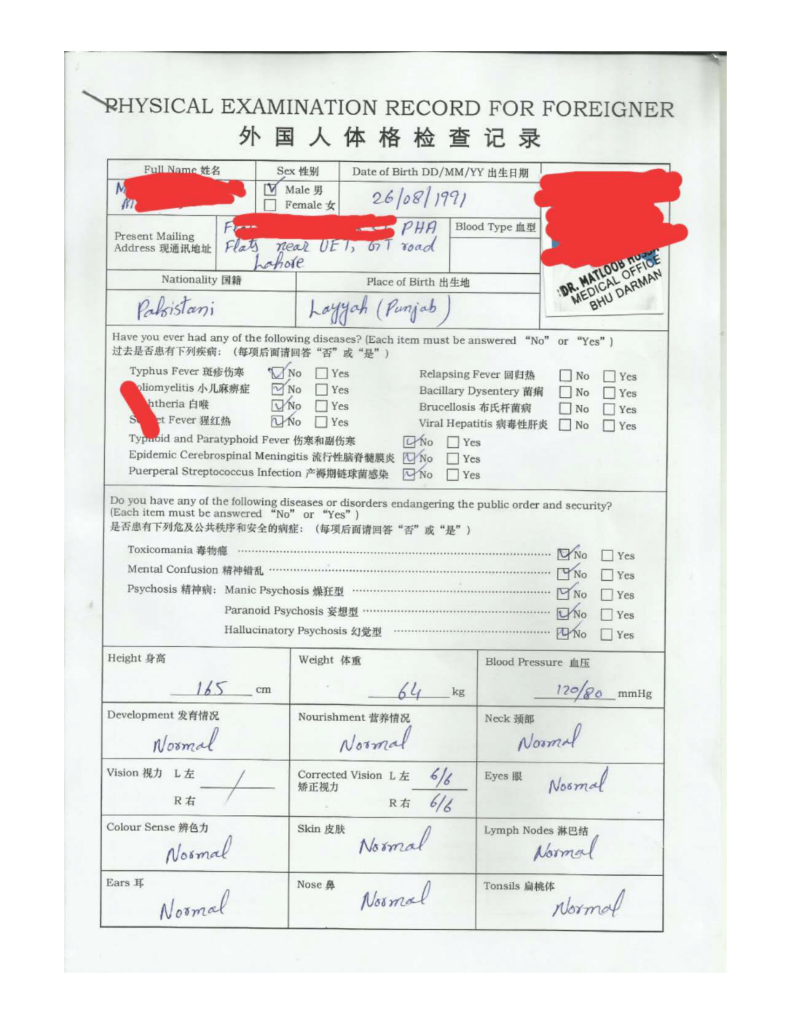 how-to-make-physical-examination-form-for-china-scholarship-step-5